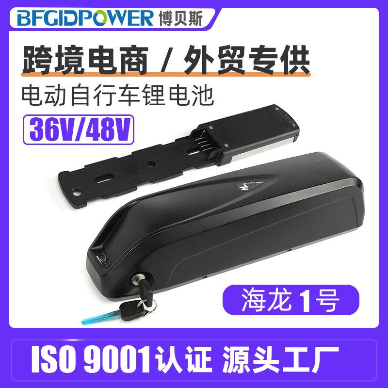 跨境海龙款海龙1号锂电池36V48V10AH13AH山地助力电动自行车