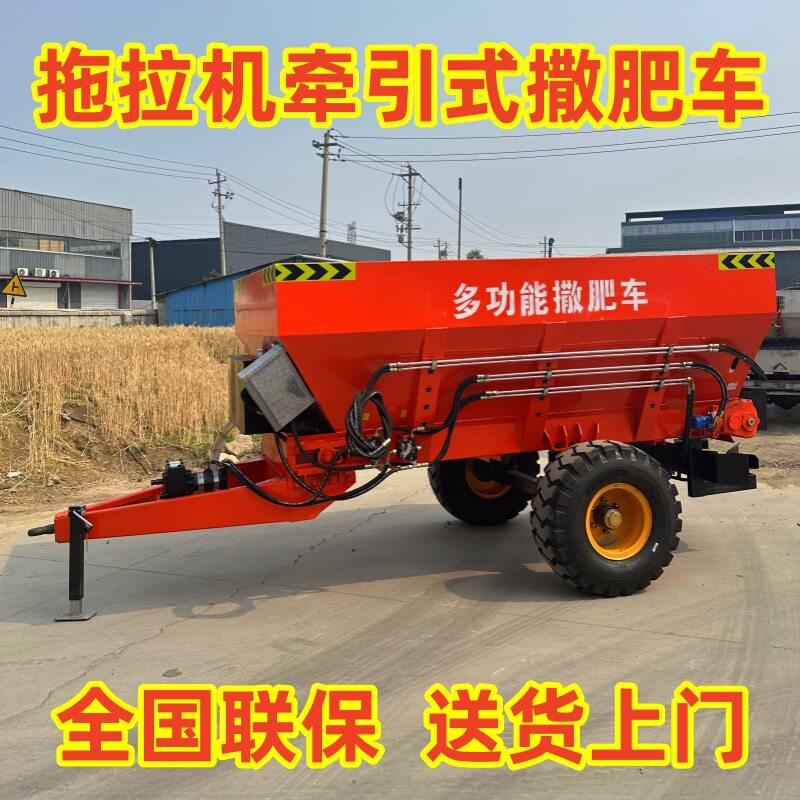厂家直销农用三轮撒粪车全自动施肥神器柴油大棚果园牵引撒粪车