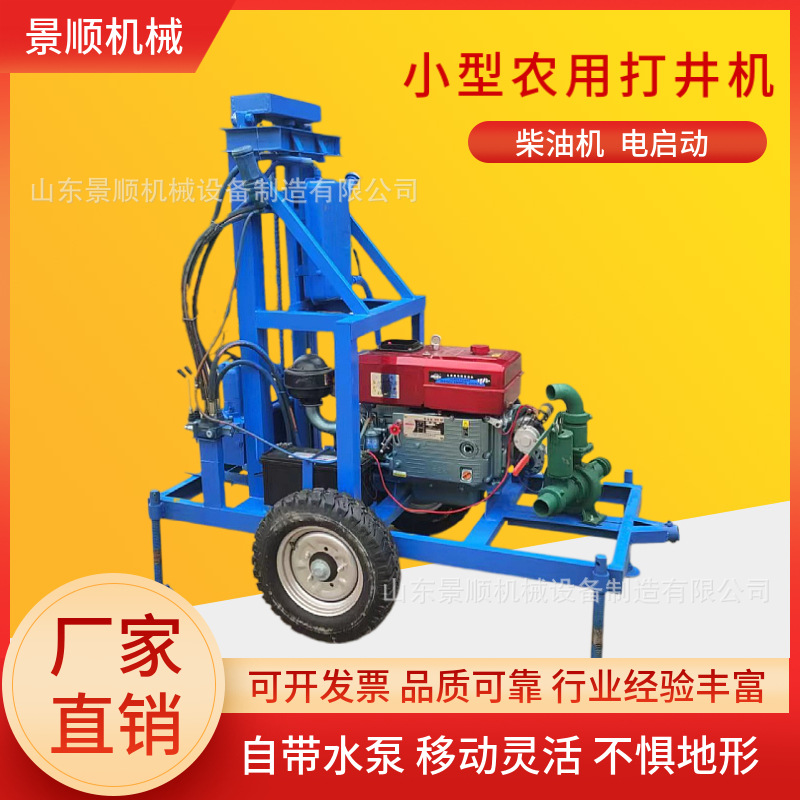 柴油液压小型家用打井机 农田灌溉深水种植  牵引轮式挖井机
