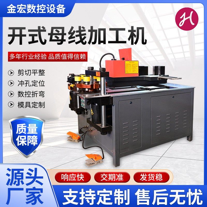 厂家定制三合一冲孔折弯角度定位数控母线冲剪机 开式母线加工机,五金/工具,其他机械五金,淘宝优惠券,粉丝福利购,淘宝优惠卷