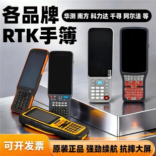 华测RTK手簿HCE600IHAND55通用GPS南方苏一光阿尔法手簿