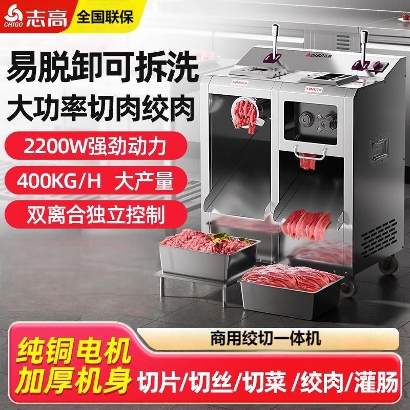 商用绞切机食堂饭店绞肉机双头可拆卸不锈钢鲜肉切片切丝机,清洗/食品/商业设备,肉制品加工设备,淘宝优惠券,粉丝福利购,淘宝优惠卷