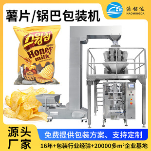 机 立式 锅巴充氮封口分装 自动薯片包装 膨化食品包装 设备