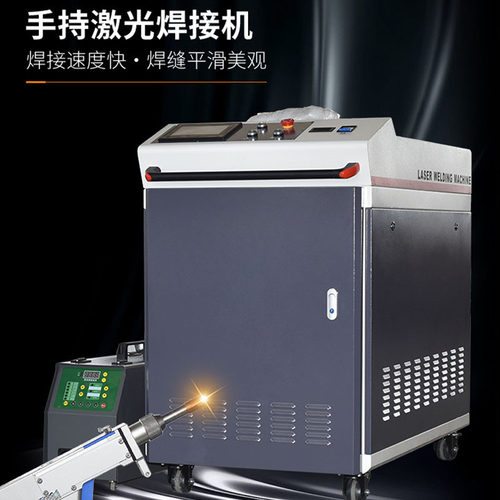 手持激光焊机 便携式激光焊 铝合金不锈钢金属激光焊接机2kw自动