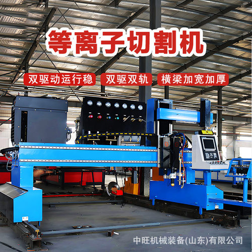 龙门式数控等离子切割机数控管板切割设备切管全自动等离子切割机