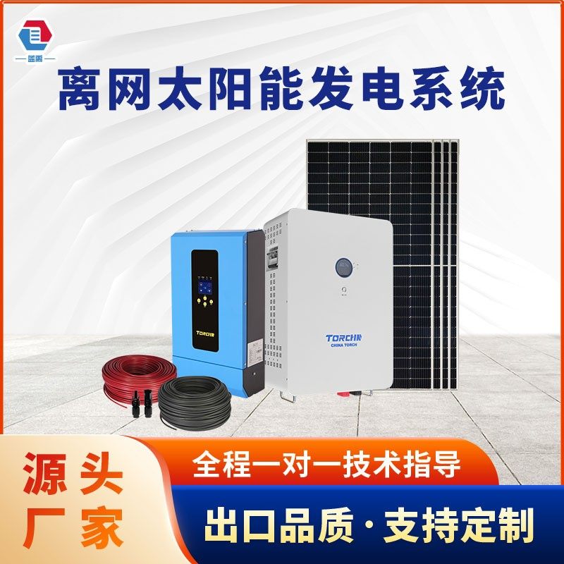 太阳能发电机家用220v太阳供电离网储能系统光伏锂电池逆控一体机,五金/工具,太阳能发电机,淘宝优惠券,粉丝福利购,淘宝优惠卷