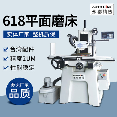 厂家现货台湾永联精密平面磨床618小型手摇配件维修平磨