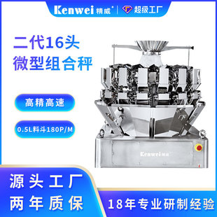 机智能称重颗粒分装 广东精威高速定量多头组合秤茶叶包装 机厂家