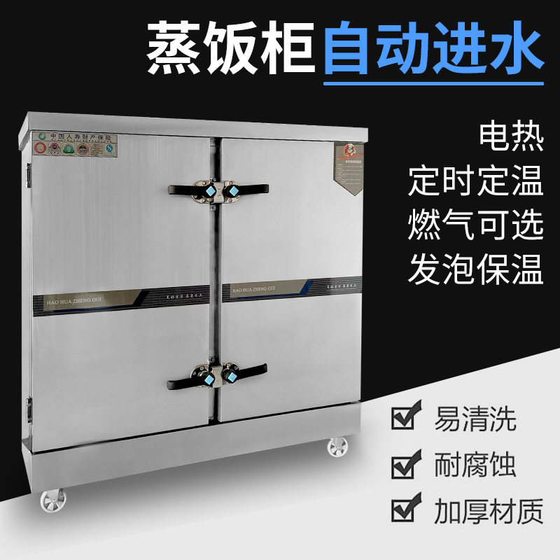 全自动电蒸箱 食堂大小型蒸车机 包子米饭蒸饭炉 商用蒸饭柜,清洗/食品/商业设备,肉制品加工设备,淘宝优惠券,粉丝福利购,淘宝优惠卷