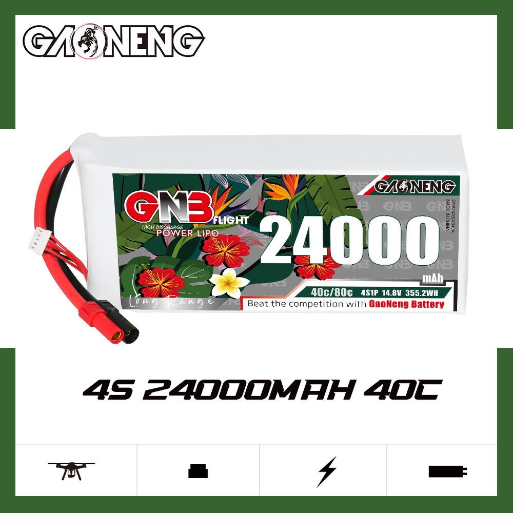 高能24000mAh 4S 40C 14.8V遥控农用植保机直升机RC锂电池LiPo