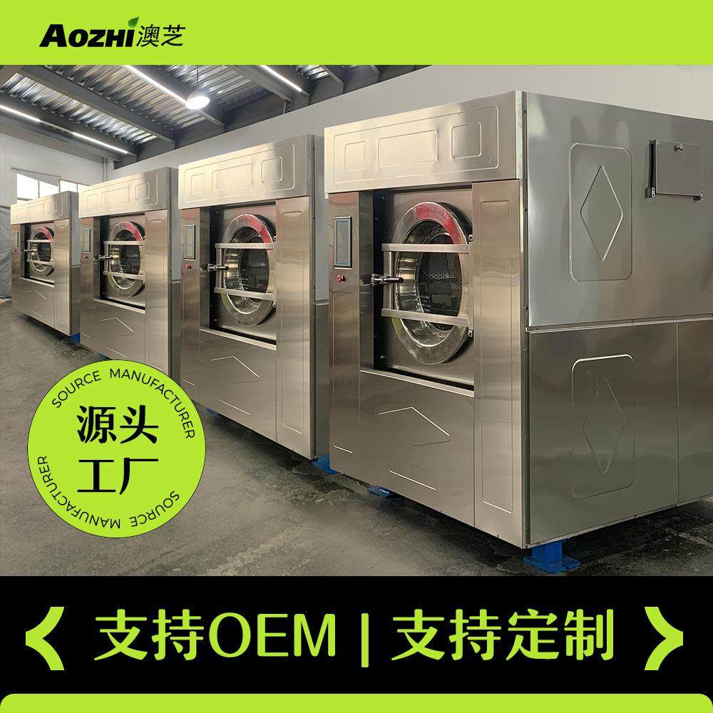 澳芝大型全自动工业洗衣机洗涤设备医院酒店宾馆床单被罩水洗机,清洗/食品/商业设备,干洗机/洗衣店专用设备,淘宝优惠券,粉丝福利购,淘宝优惠卷