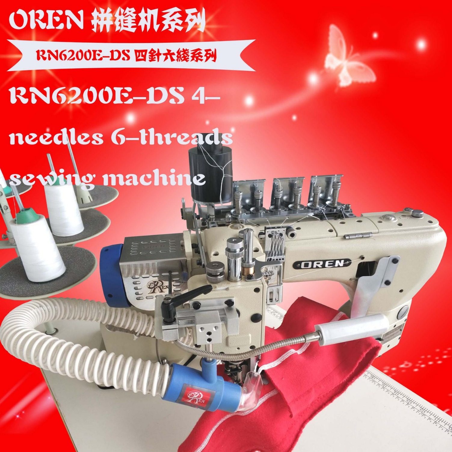 薄款瑜伽服缝纫机 潜水料拼接缝机 奥玲新款无骨4针6线RN-6200E,居家布艺,缝纫机,淘宝优惠券,粉丝福利购,淘宝优惠卷