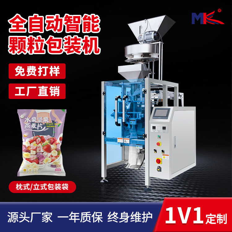 1-5公斤颗粒量杯式包装机 瓜子大米全自动定量背封颗粒包装机现货,办公设备/耗材/相关服务,包装机,淘宝优惠券,粉丝福利购,淘宝优惠卷