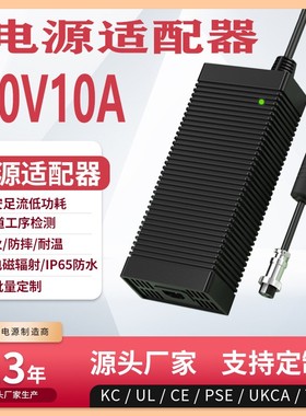 80V10A电源适配器UL CE UKCA认证80V9A switching power supply