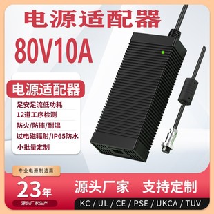power 80V10A电源适配器UL switching UKCA认证80V9A supply