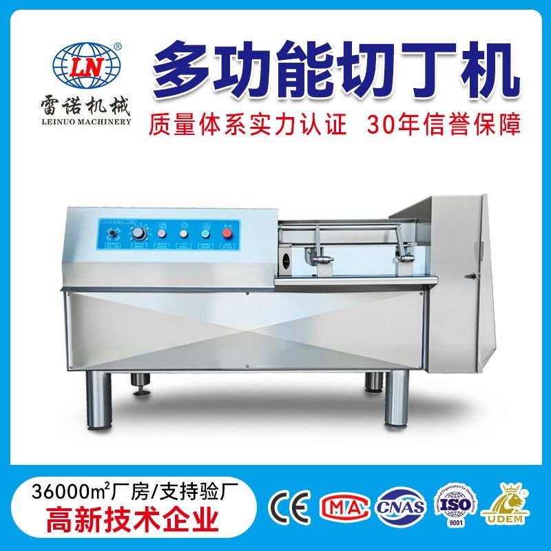 商用冻肉切丁机鸡胸肉粒多功能自动切丁设备三维立体冻鲜肉切粒机,清洗/食品/商业设备,肉制品加工设备,淘宝优惠券,粉丝福利购,淘宝优惠卷
