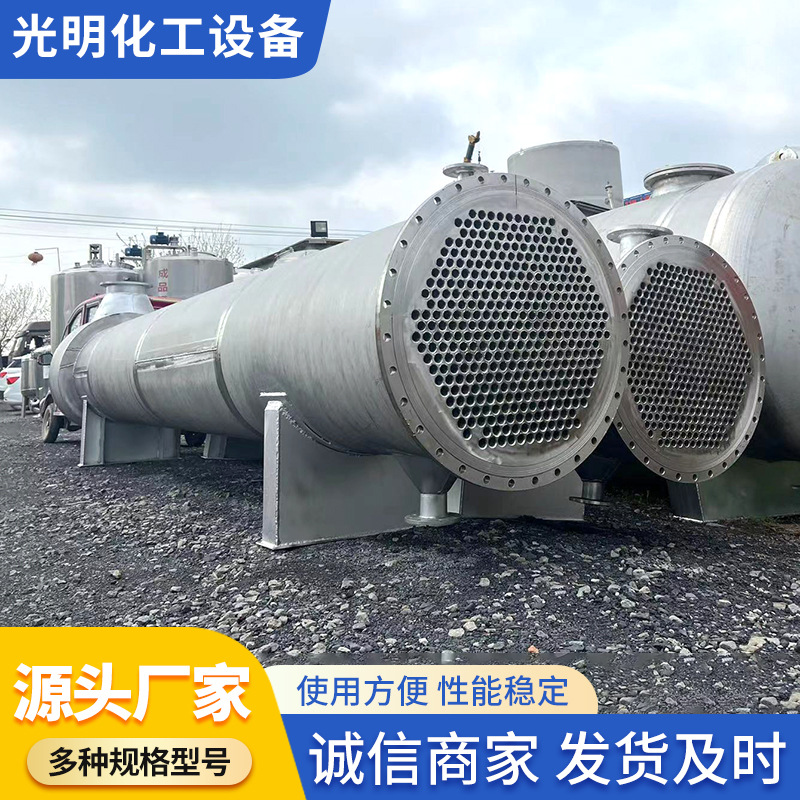 化工制列管式冷凝器 蒸发式工业换热冷凝器20平方不锈钢冷凝器