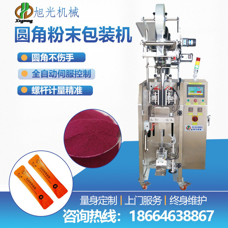 乳清蛋白粉末包装机 全自动高速定量粉末包装机 便携粉末包装设备,办公设备/耗材/相关服务,包装机,淘宝优惠券,粉丝福利购,淘宝优惠卷