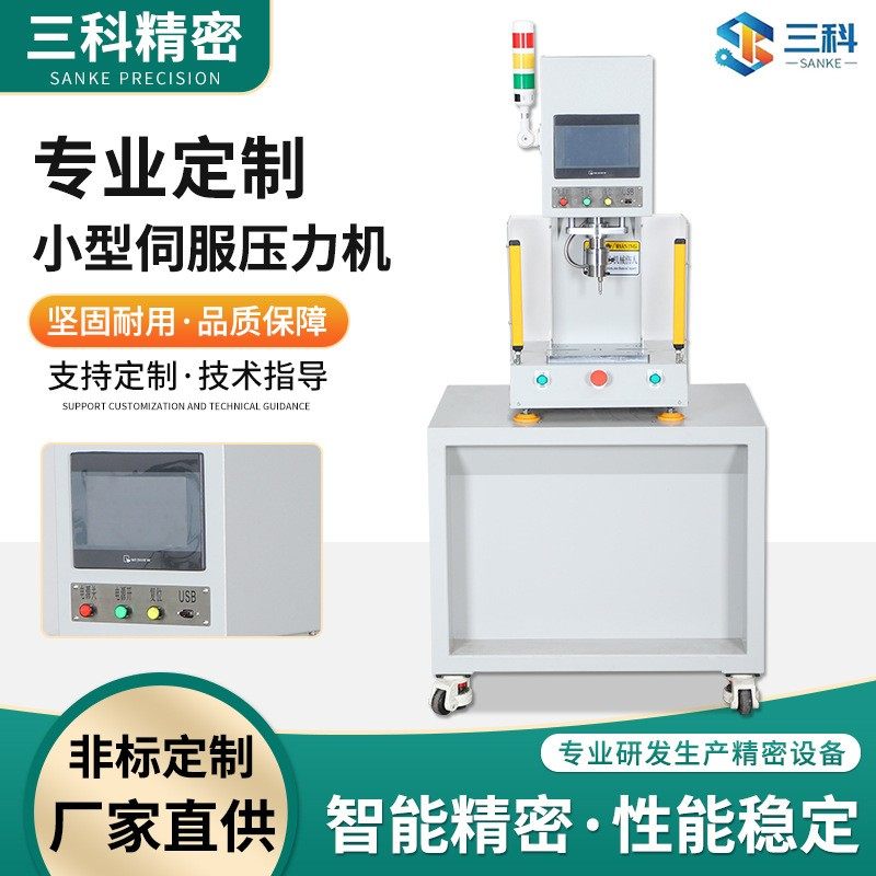 伺服压装机 厂家小型台式高精度型伺服压装机 非标伺服电子压力机,五金/工具,其他机械五金,淘宝优惠券,粉丝福利购,淘宝优惠卷