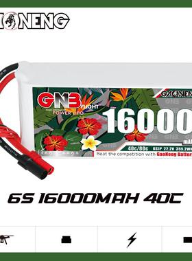 高能16000mAh 6S 40C 22.2V遥控植保机航模直升机锂电池LiPo