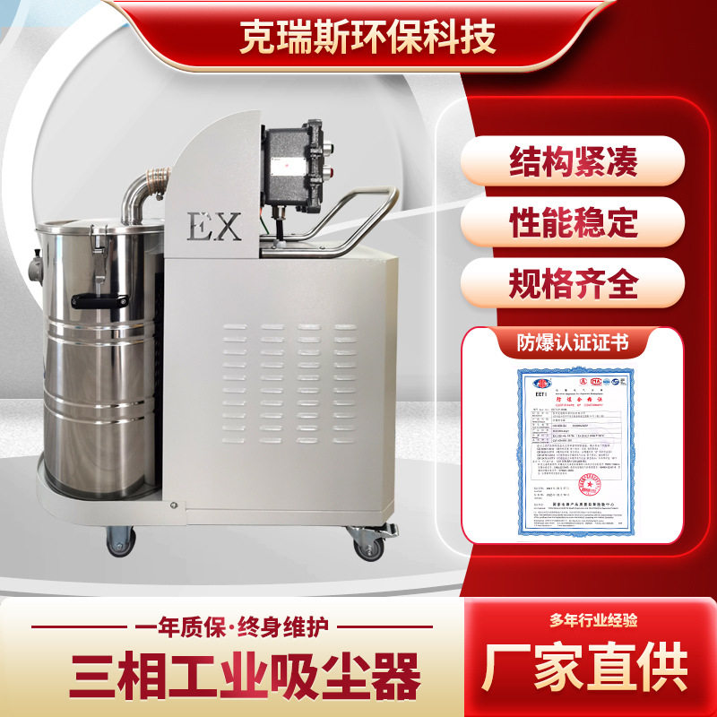 CW N-BA三相电动防爆工业吸尘器工厂车间粉尘车间三相电防爆吸尘,五金/工具,工业吸尘器/除尘器,淘宝优惠券,粉丝福利购,淘宝优惠卷