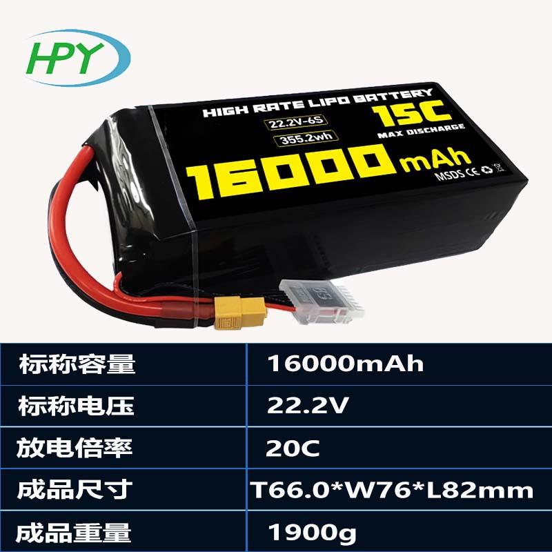 厂家直供22.2V 16000mAh 航模 FPV无人机高倍率电池 20C