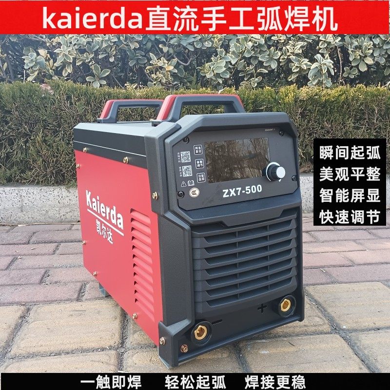 凯尔达电焊机ZX7-400/500/630工业型手工电焊长焊直流电焊机正品,五金/工具,其他电焊/切割设备,淘宝优惠券,粉丝福利购,淘宝优惠卷