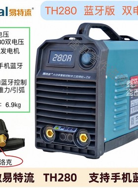 易酷4.0T1易特流电焊机TH280蓝牙版E5MN400工业级TK310手工焊