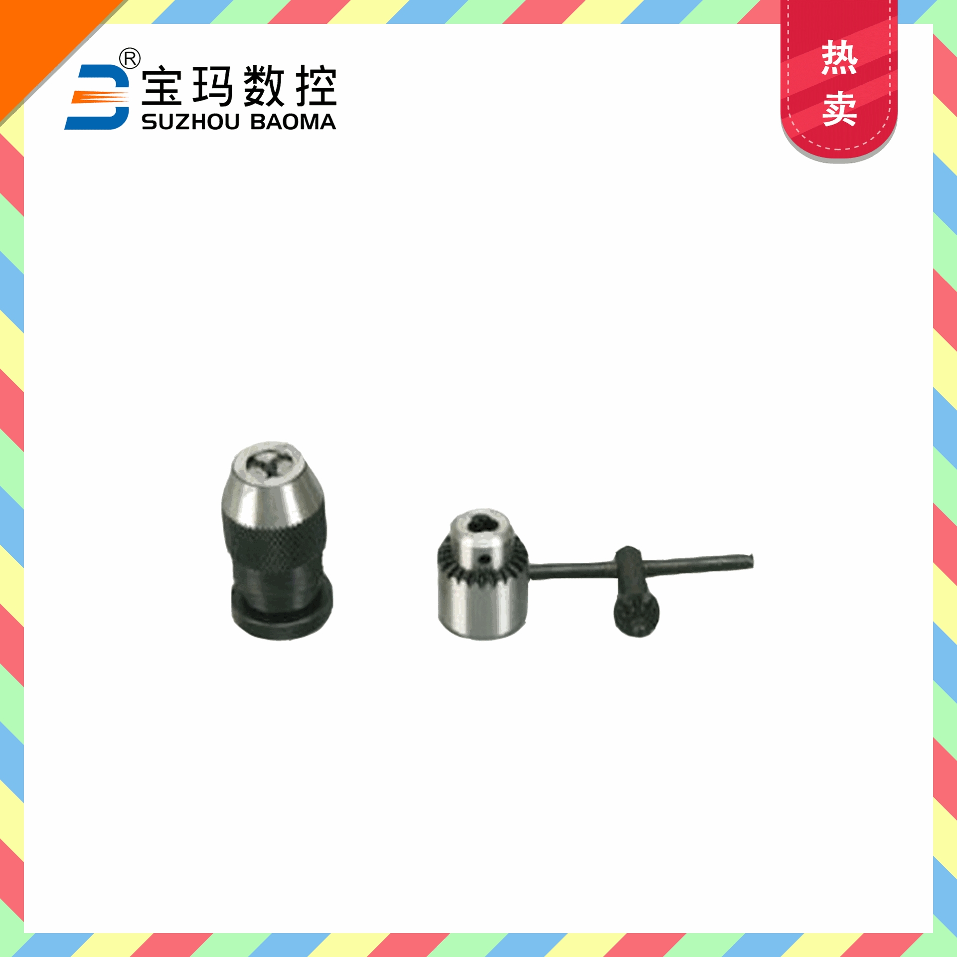 供应穿孔机备件钻夹头 苏州宝玛数控原厂穿孔机配件 质量优信得过