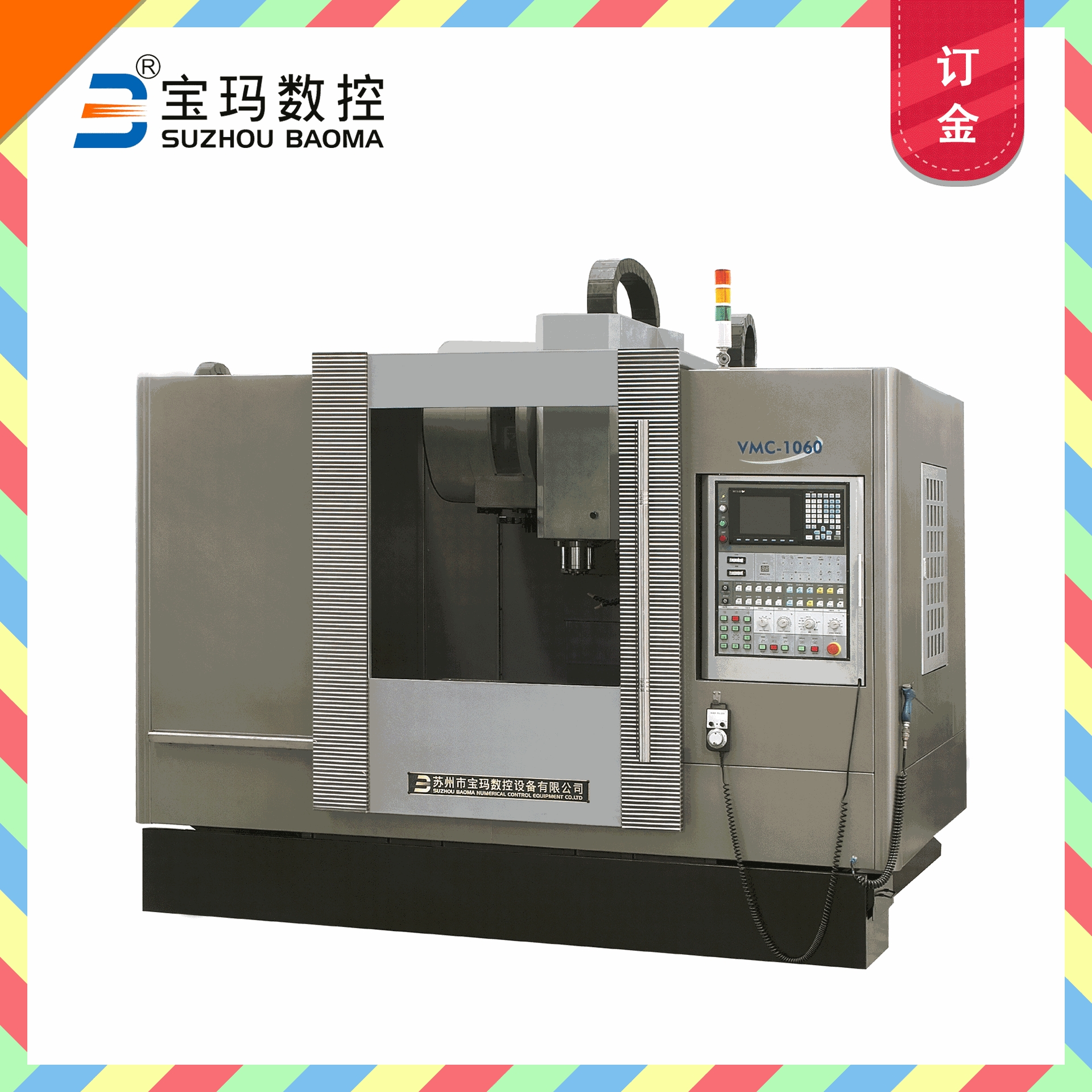 苏州宝玛厂家直供 数控加工中心机床 大厂出品质量保障 订金专拍