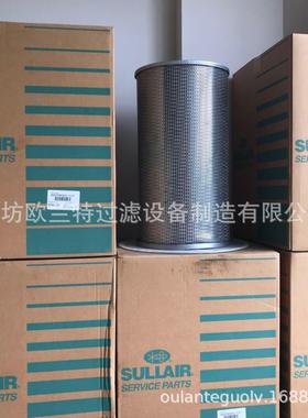SULLAIR寿力空气压缩机保养配件油分滤芯 螺杆空压机配件滤芯