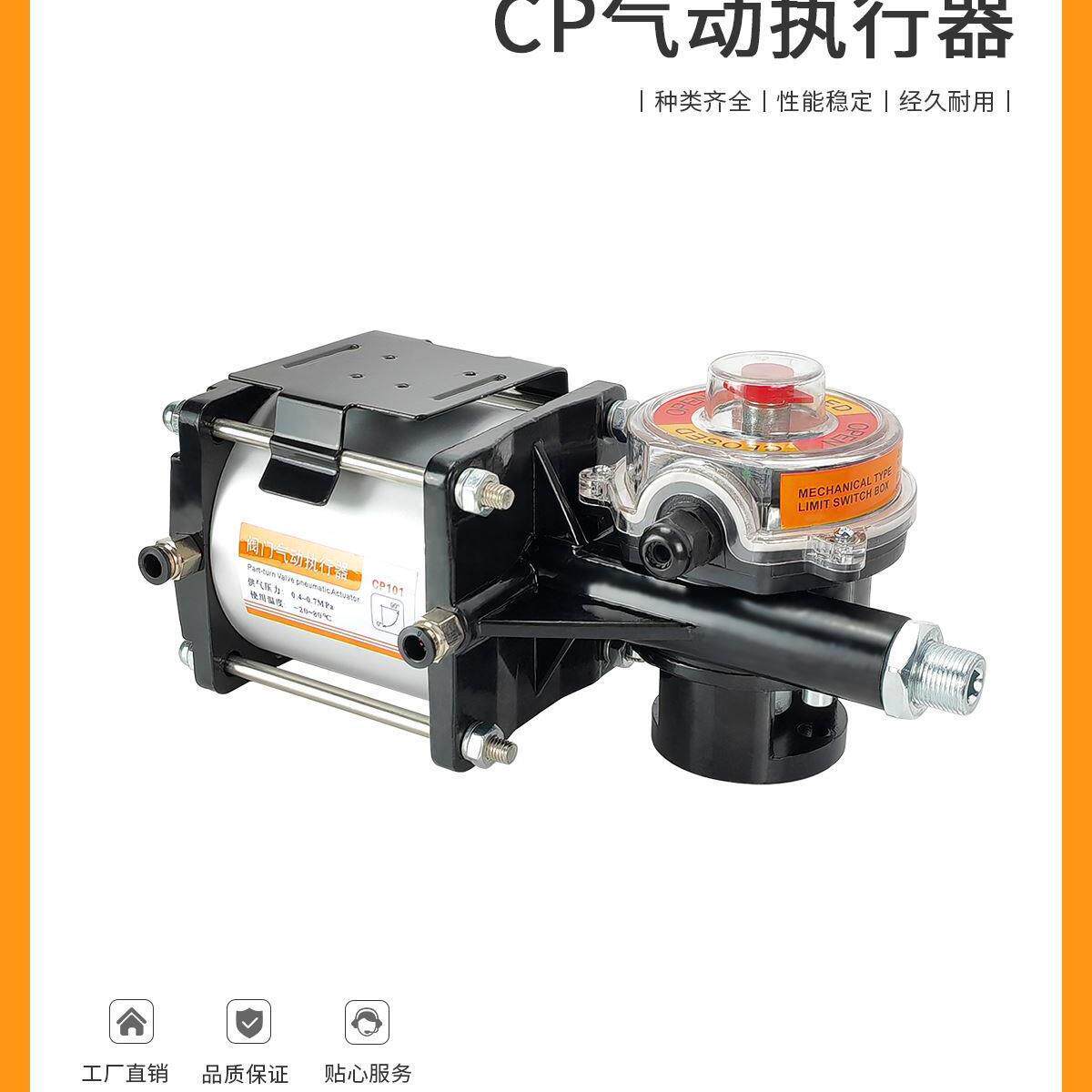 气动执行器CP气缸头CP气动1粉体蝶阀10粉尘气动1粉料门气动阀26