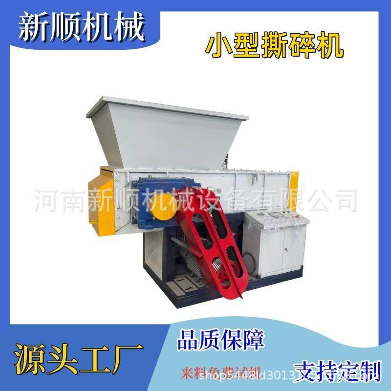大骨头机头料破碎机 多功能单轴撕碎机 塑料薄膜粉碎机布料撕破机,汽车零部件/养护/美容/维保,工程机械轮胎,淘宝优惠券,粉丝福利购,淘宝优惠卷