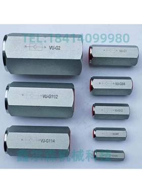 VU-G11/4 VU-G11/2 VU-40 VU-G2 液压管式单向阀 止回阀 DN50 2寸