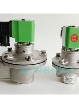 脉冲电磁阀DCF-Z-20/DC24V 316L DMF-Z-25/DC24V 304不锈钢脉冲阀