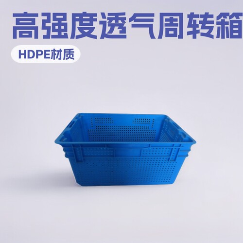 厂家供应北京塑料筐640*320*305mm 蓝色塑料筐食品蔬菜物流周转箱