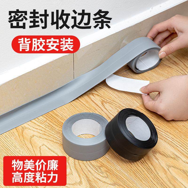 包边条木地板自粘收边条瓷砖压边缝隙收口pvc接缝压条扣条,家装主材,收边条/压线条,淘宝优惠券,粉丝福利购,淘宝优惠卷