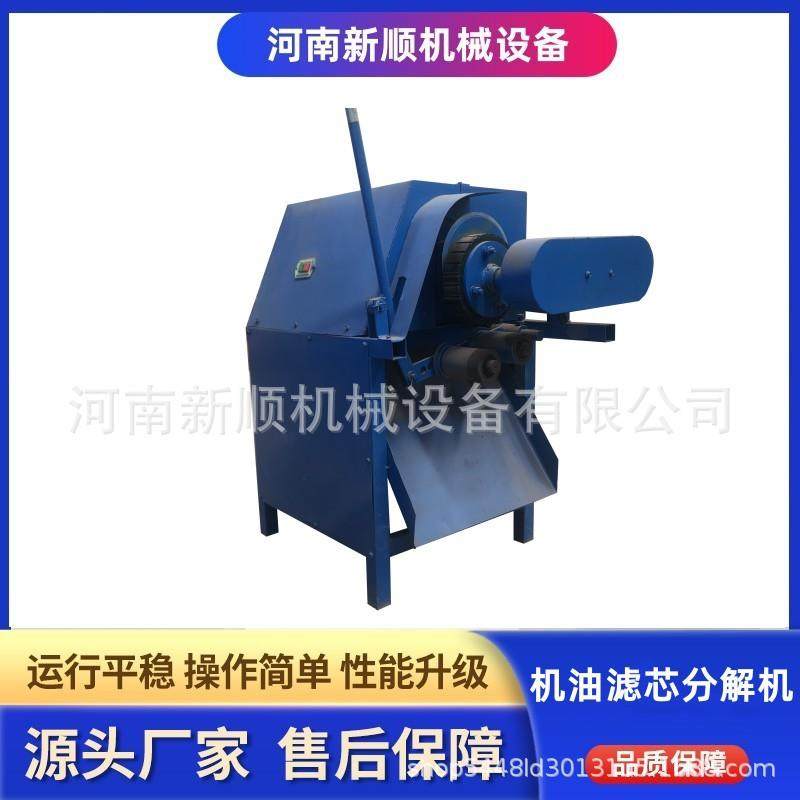 废旧机油滤芯切割机 汽车旧滤清器拆解机器 机油格分解设备,汽车零部件/养护/美容/维保,工程机械轮胎,淘宝优惠券,粉丝福利购,淘宝优惠卷