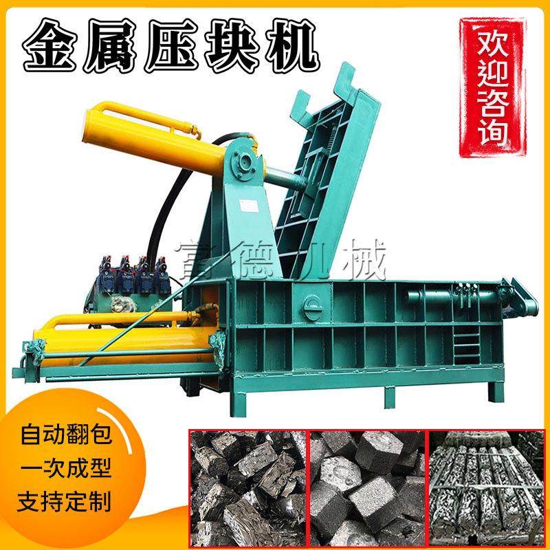 小型卧式金属压块机废铁易拉罐钢筋油桶铁屑铜丝打包机操作简单,汽车零部件/养护/美容/维保,工程机械轮胎,淘宝优惠券,粉丝福利购,淘宝优惠卷