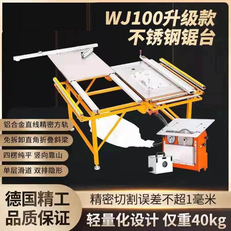 100型无尘推台子母锯 折叠便捷式电动木工锯 能裁大板的切割锯,汽车零部件/养护/美容/维保,工程机械轮胎,淘宝优惠券,粉丝福利购,淘宝优惠卷