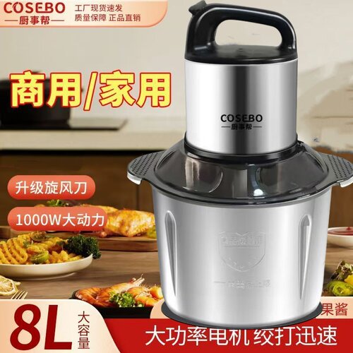 电动绞肉机家用商用5升6升8升大容量大功率多功能碎肉绞肉馅碎菜