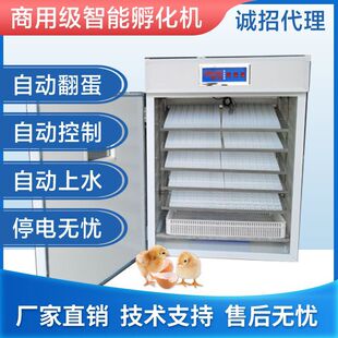 孵化机大型全自动孵化器智能孵蛋机器小鸡鸭鹅苗家用型小型孵化箱