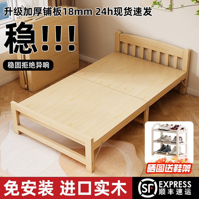 折叠床实木单人床午休神器办公室简易家用免安装双人床出租房小床