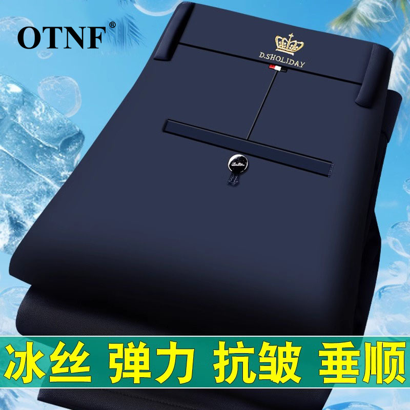 OTNF高端休闲裤男2025年夏季爆款薄款中年爸爸商务免烫西裤长裤子
