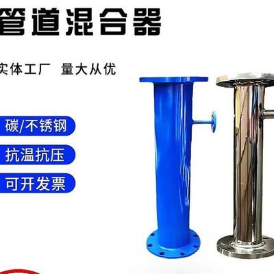 304 316L不锈钢管道混合器 碳钢静态管道式混合器 加药管道混合器