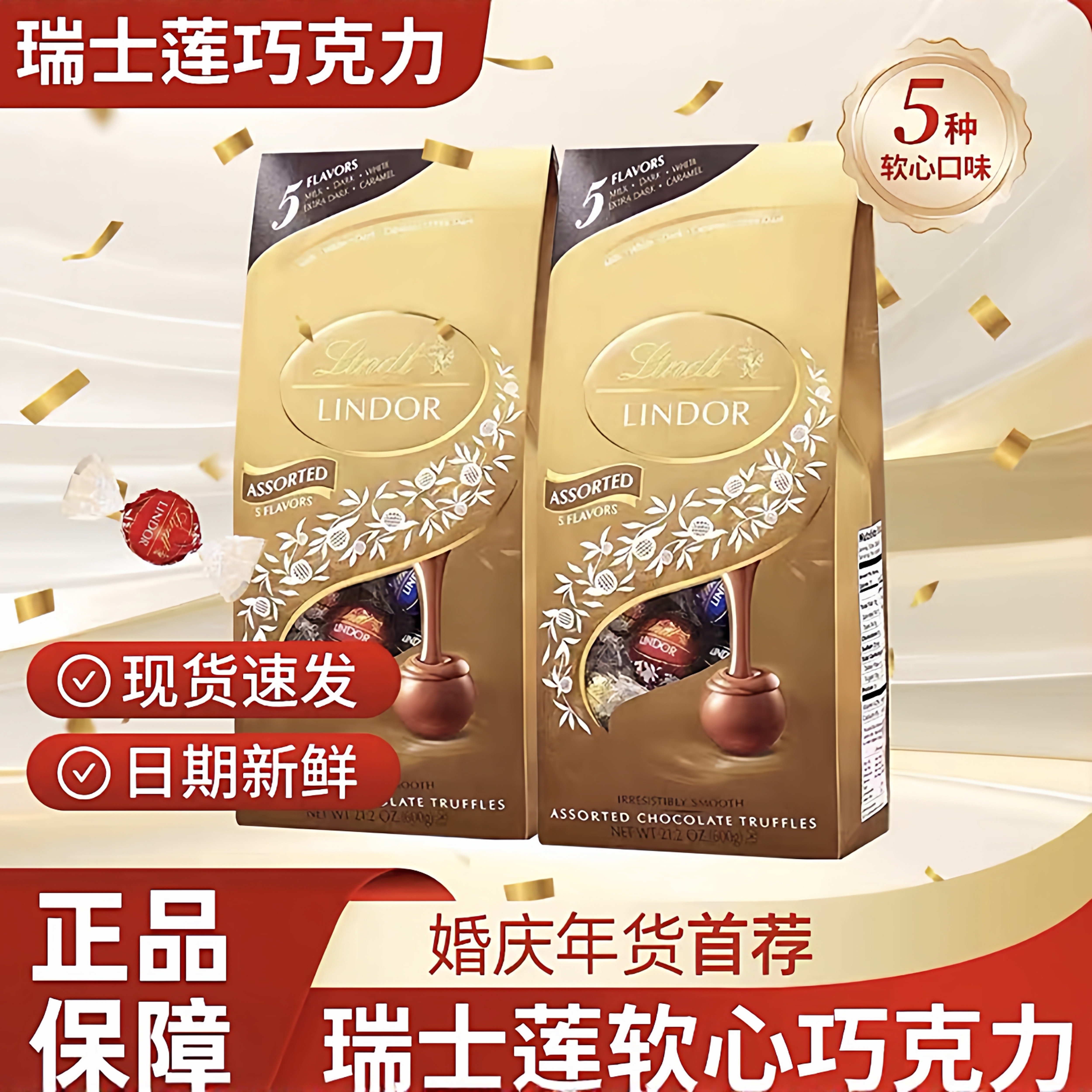 Lindt/瑞士莲正品软心精选牛奶黑巧克力600g伴手礼休闲零食送礼物