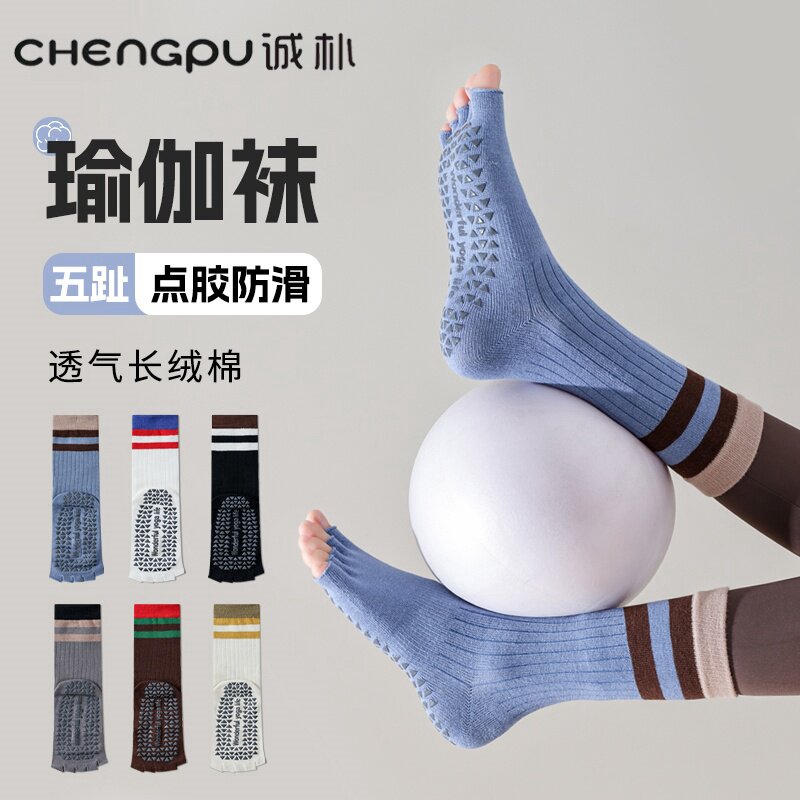 瑜伽露趾五指袜硅胶防滑专业高筒袜夏季普拉提健身运动分趾中筒袜