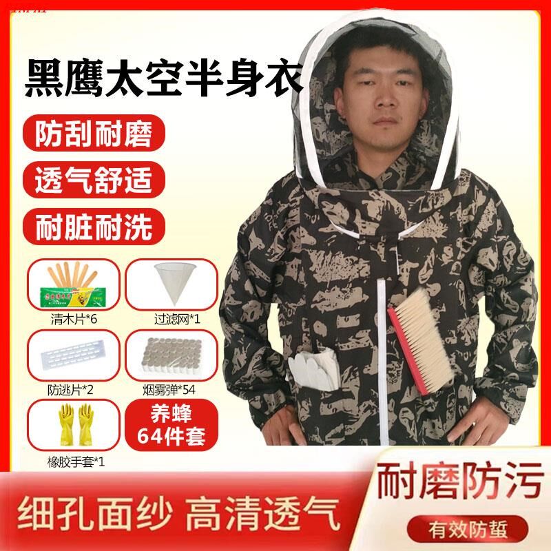 防蜂服全套透气专用防蜂衣蜜蜂衣服蜂箱防蜂帽加厚半身蜂衣养蜂服