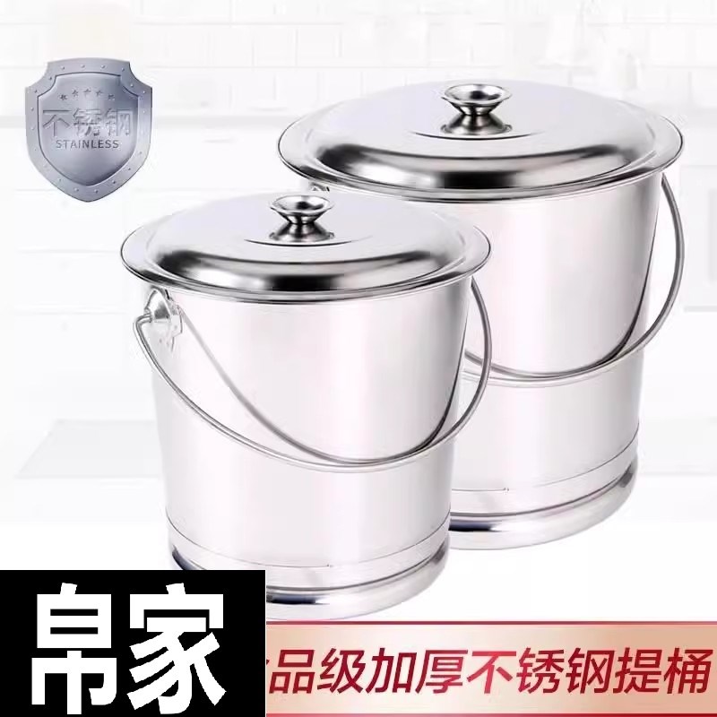 不锈钢水桶特厚手提式家用储水桶加脚带盖商用圆桶大号手提桶