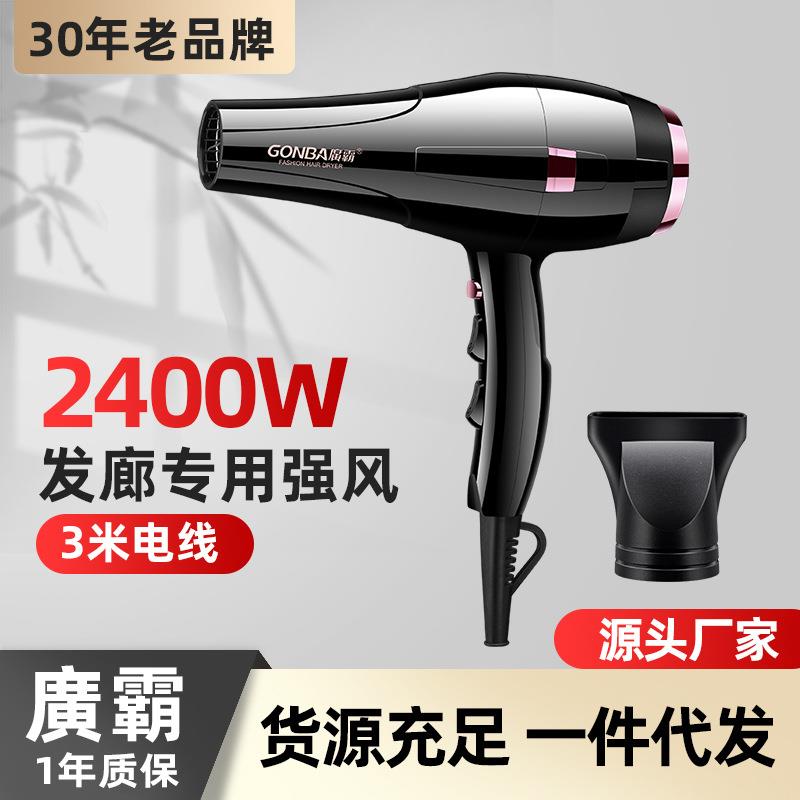 官方正品广霸发廊专业吹风筒负离子不伤发吹风机2400W大功率电吹